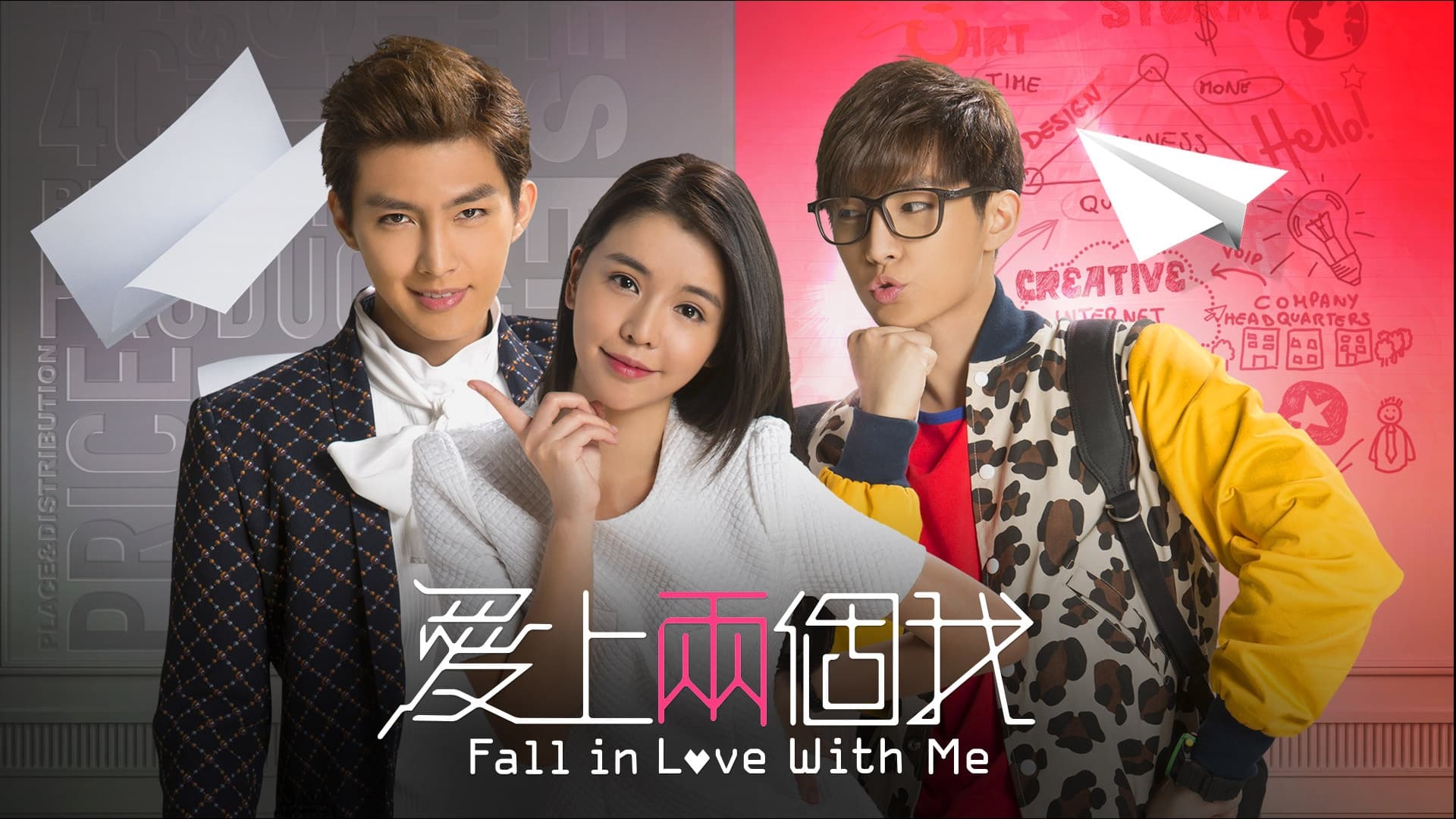 Falling In Love With Me รีวิวหนัง